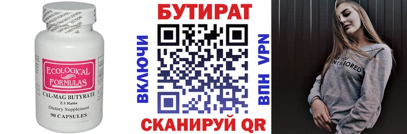 БУТИРАТ жидкий экстази  где купить наркотик  Рассказово 
