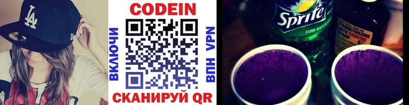 цена наркотик Рассказово Codein напиток Lean (лин)