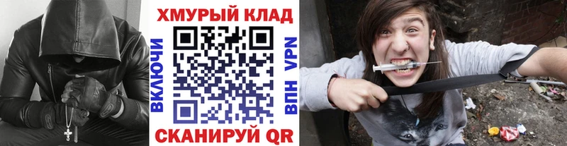 нарко площадка Telegram наркошоп Рассказово Героин хмурый
