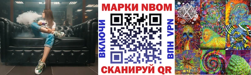 Марки 25I-NBOMe 1,8мг  закладки  Рассказово 